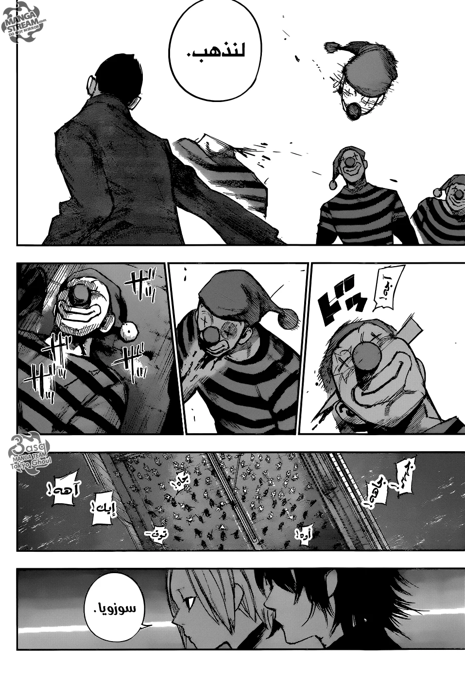 Read Tokyo Ghoul:re AR Manga Online