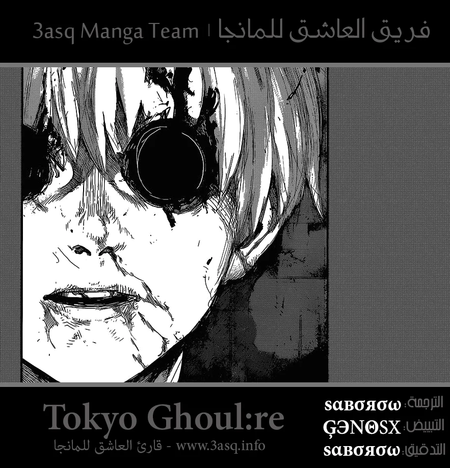 Read Tokyo Ghoul:re AR Manga Online