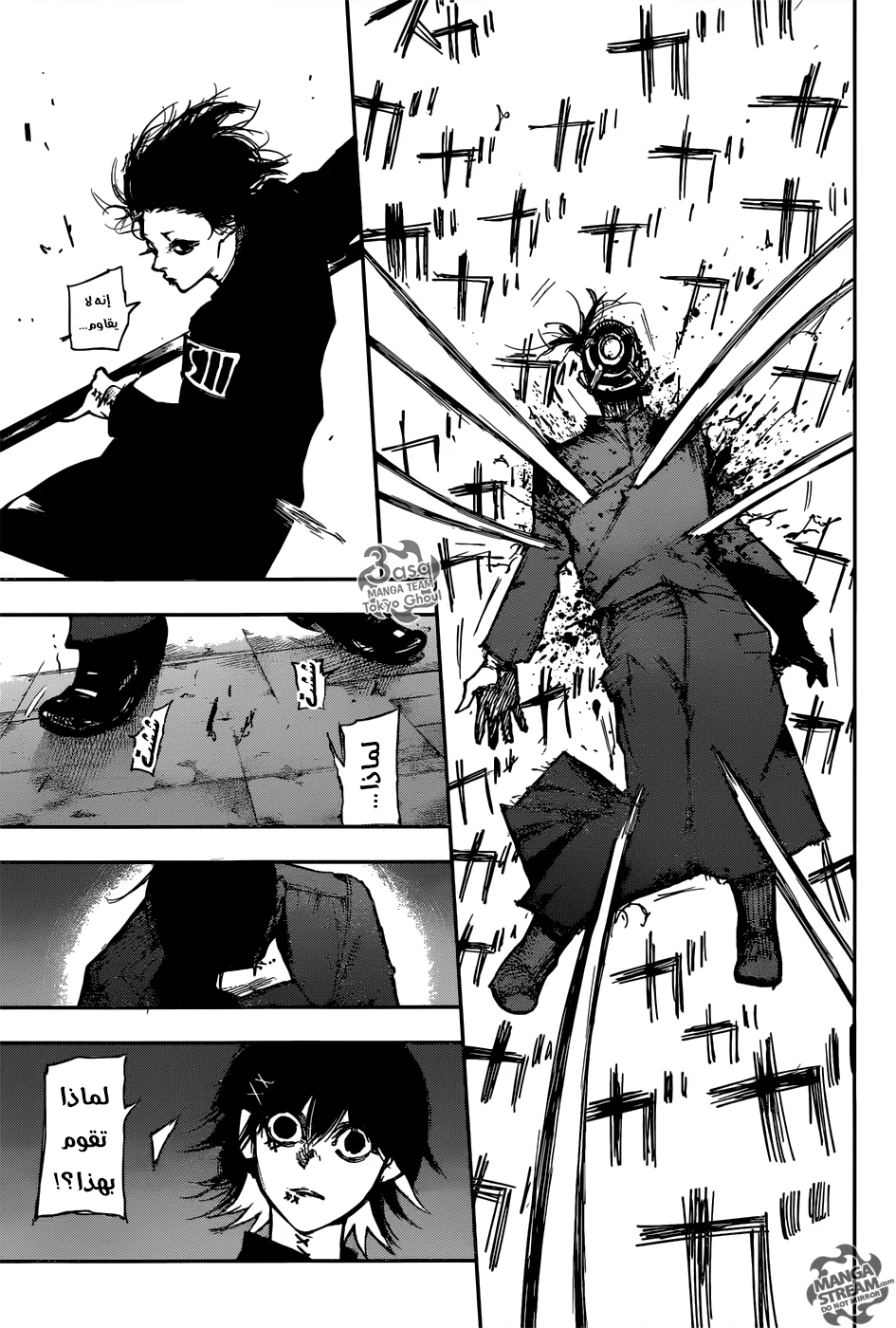 Read Tokyo Ghoul:re AR Manga Online