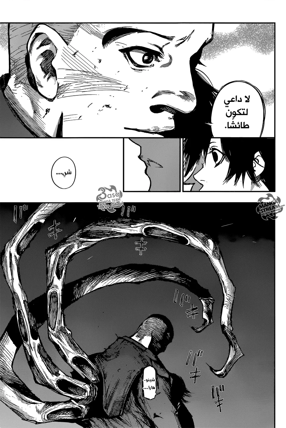 Read Tokyo Ghoul:re AR Manga Online