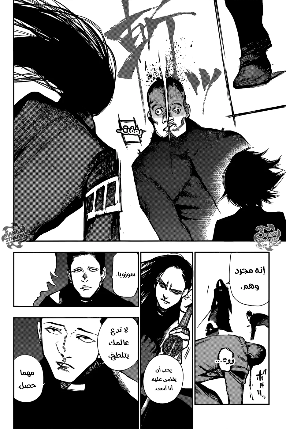 Read Tokyo Ghoul:re AR Manga Online