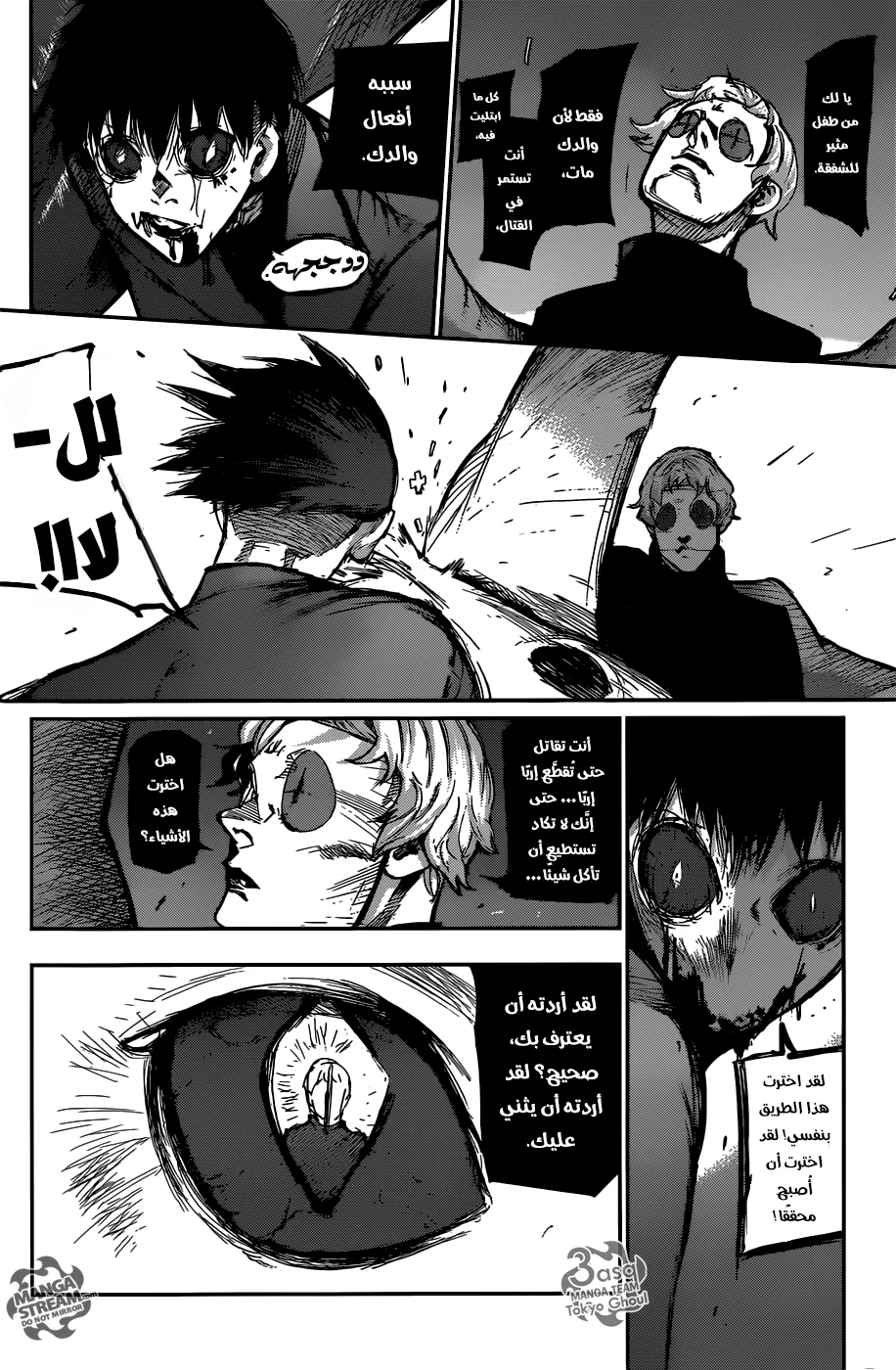 Read Tokyo Ghoul:re AR Manga Online