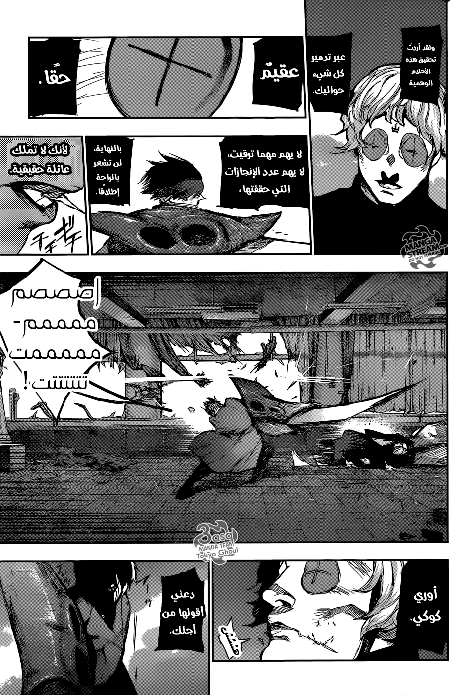 Read Tokyo Ghoul:re AR Manga Online