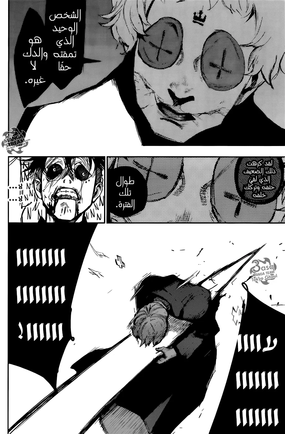 Read Tokyo Ghoul:re AR Manga Online