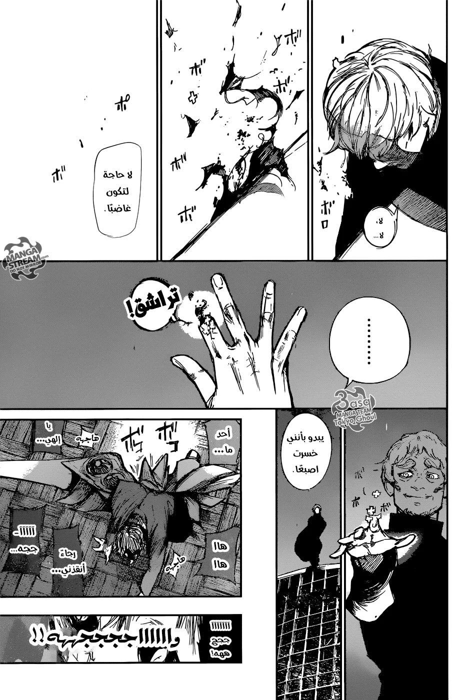Read Tokyo Ghoul:re AR Manga Online