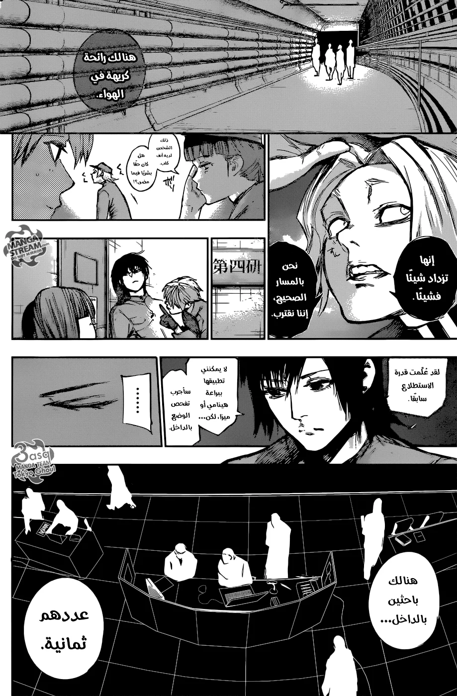 Read Tokyo Ghoul:re AR Manga Online