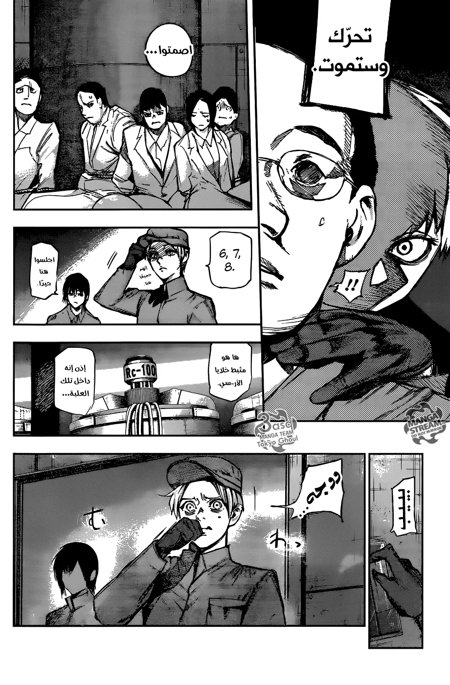 Read Tokyo Ghoul:re AR Manga Online