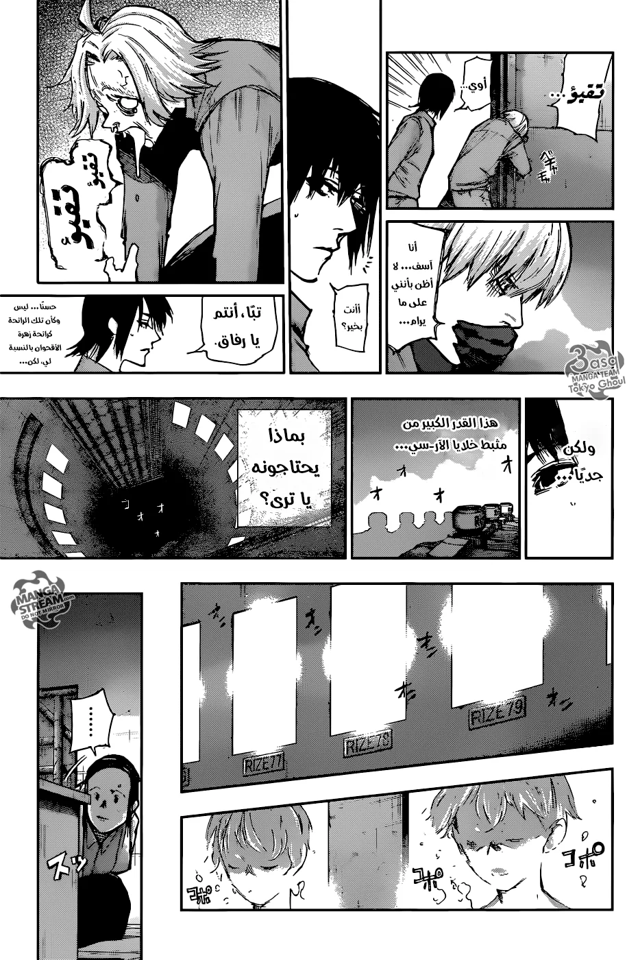 Read Tokyo Ghoul:re AR Manga Online