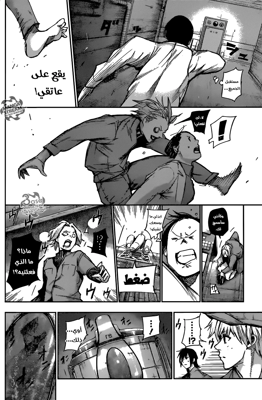 Read Tokyo Ghoul:re AR Manga Online