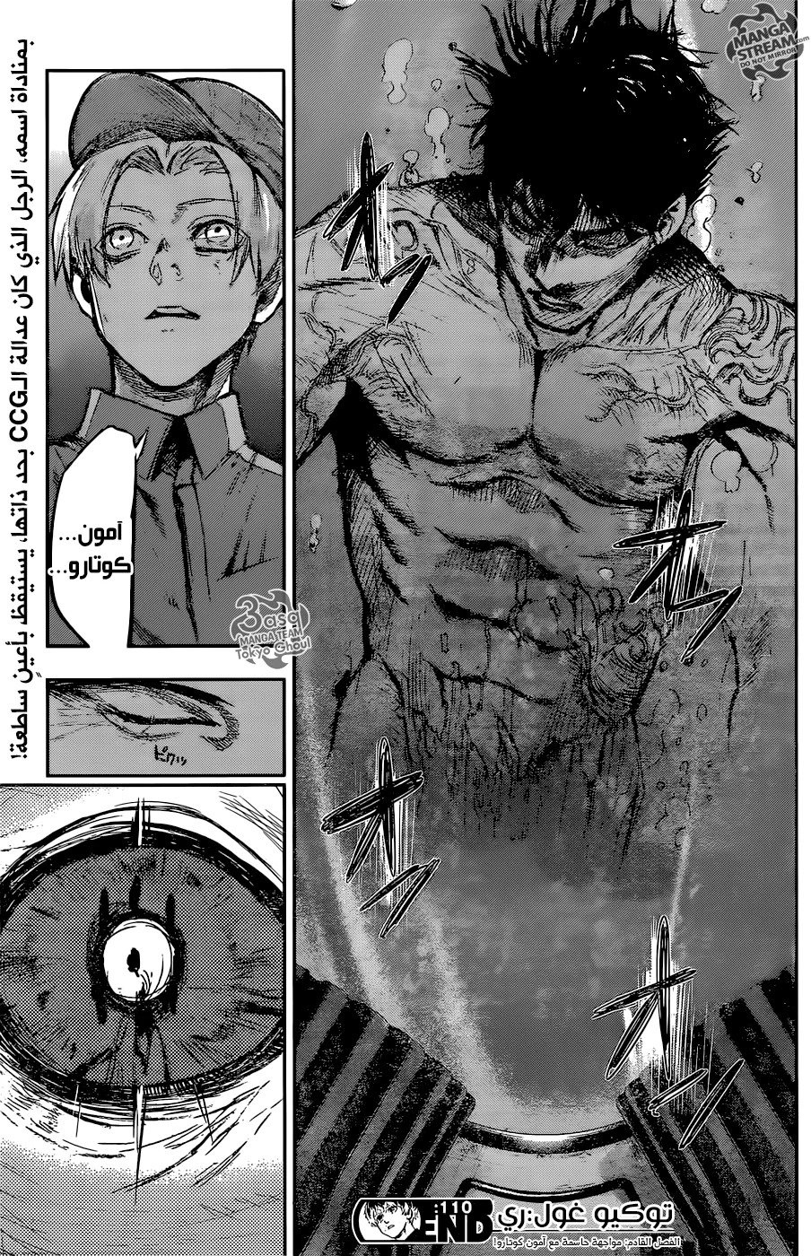 Read Tokyo Ghoul:re AR Manga Online