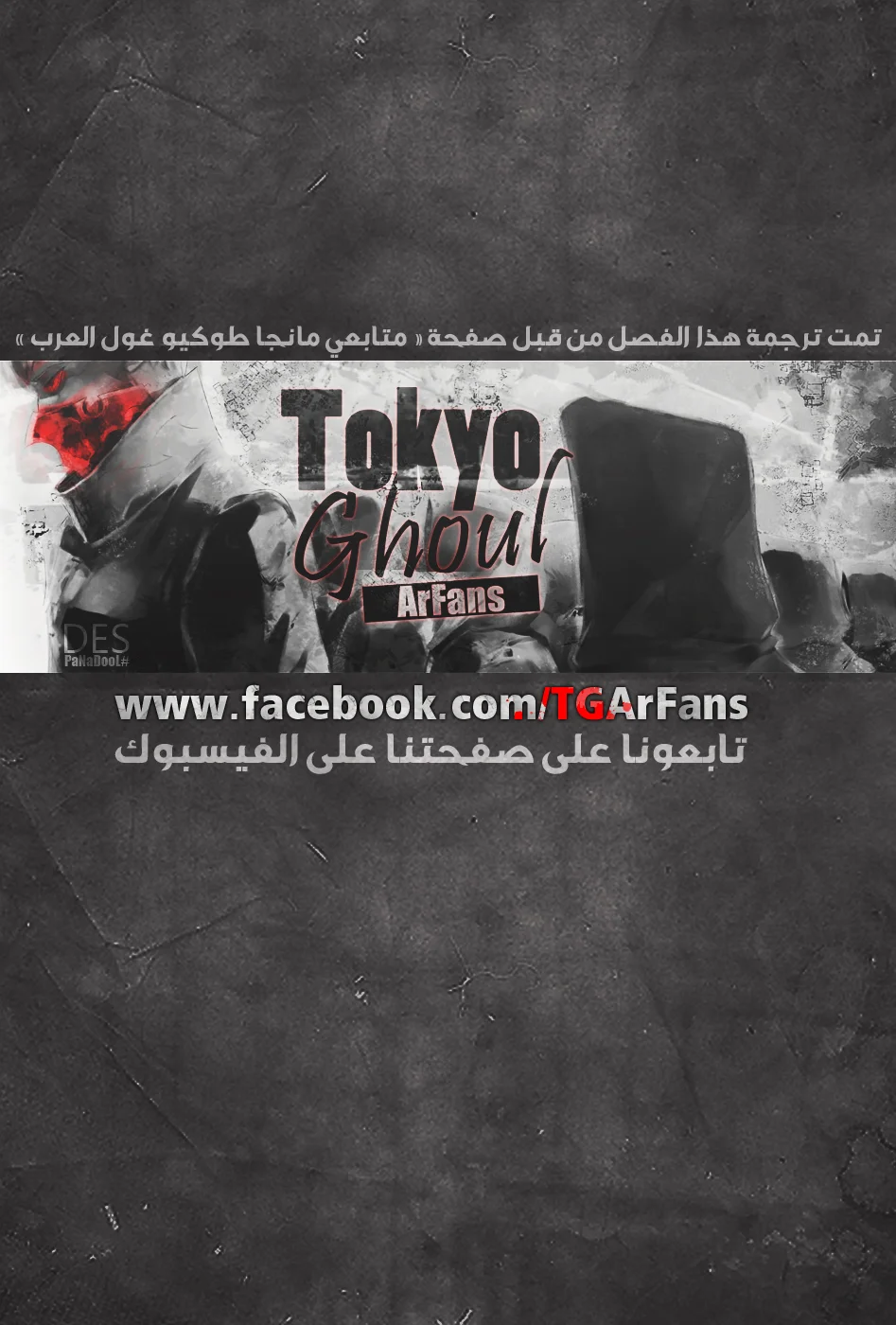 Read Tokyo Ghoul:re AR Manga Online