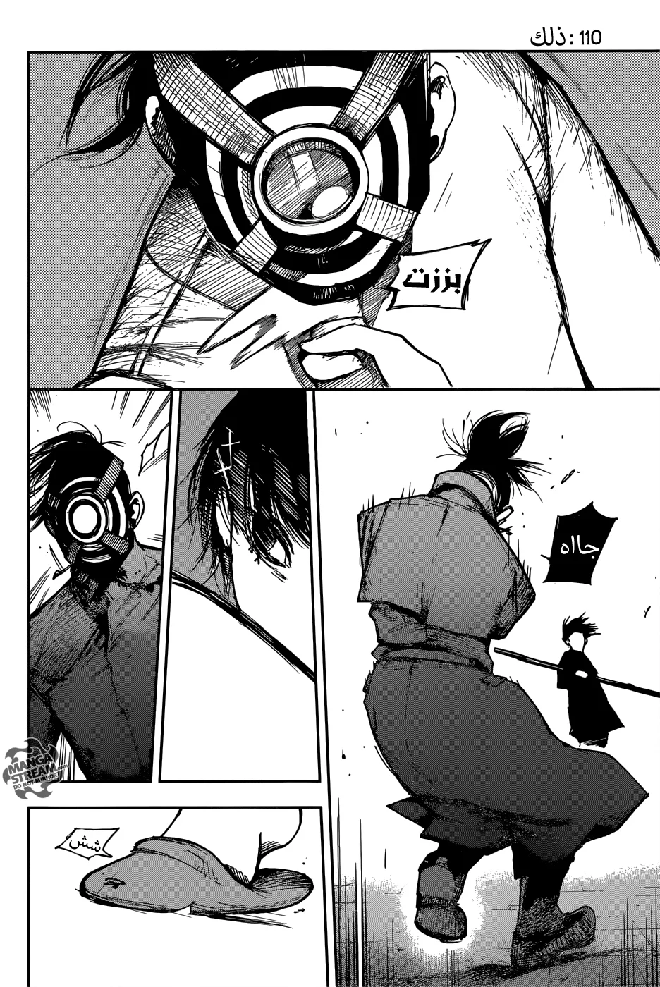 Read Tokyo Ghoul:re AR Manga Online