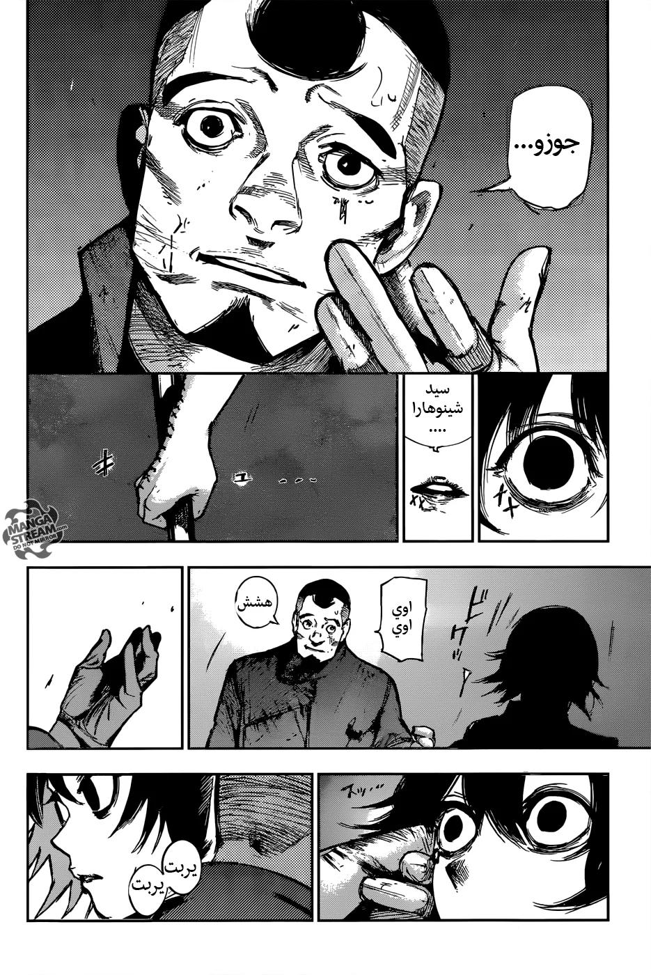 Read Tokyo Ghoul:re AR Manga Online