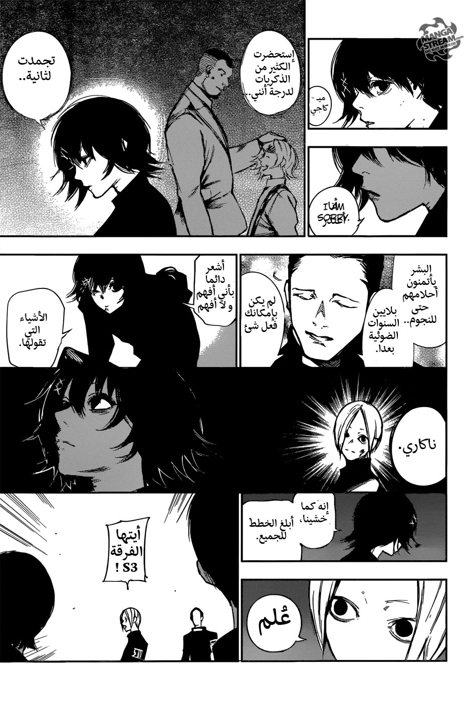 Read Tokyo Ghoul:re AR Manga Online