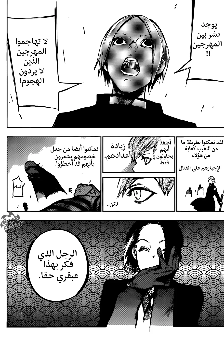 Read Tokyo Ghoul:re AR Manga Online