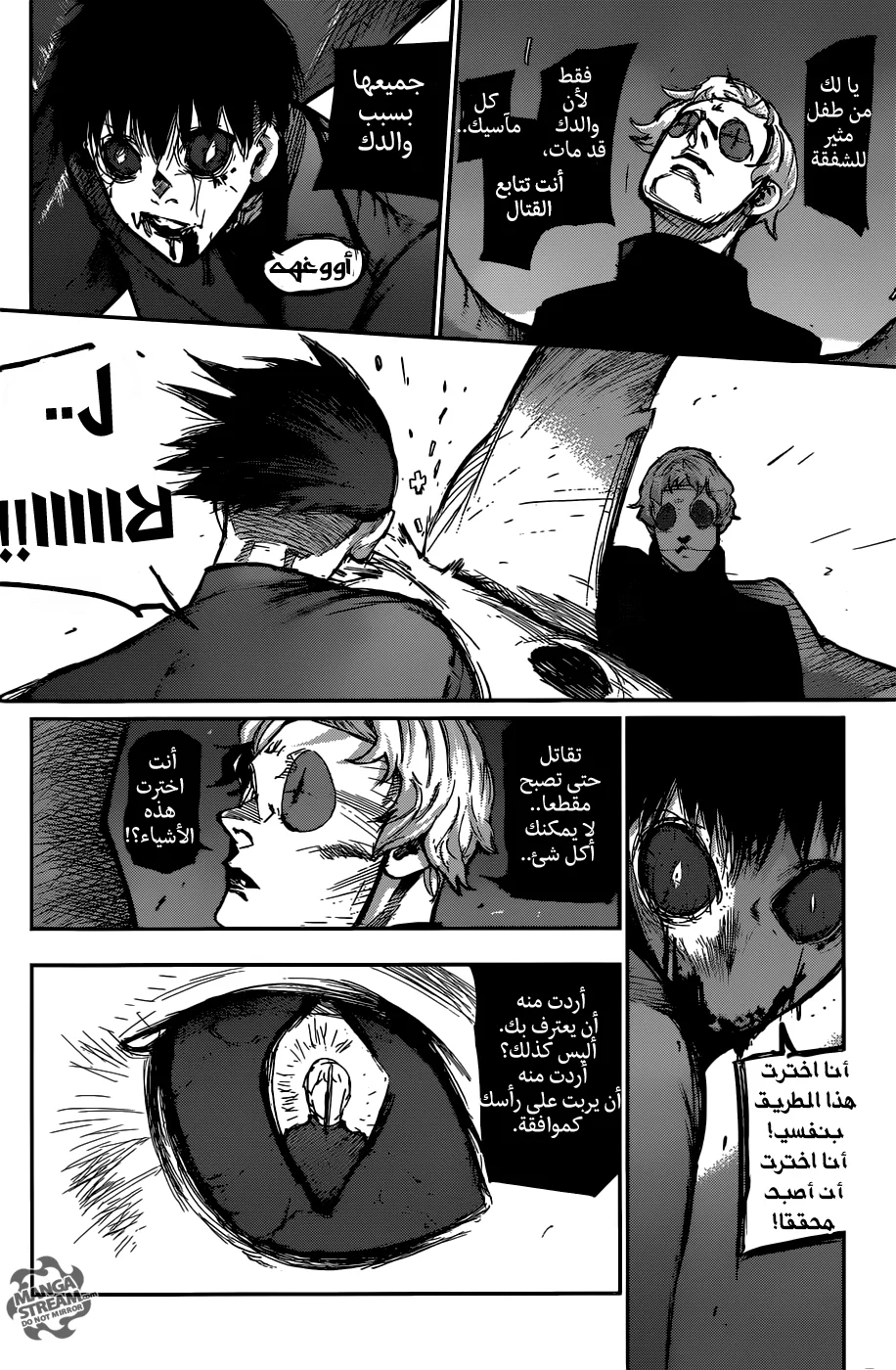 Read Tokyo Ghoul:re AR Manga Online
