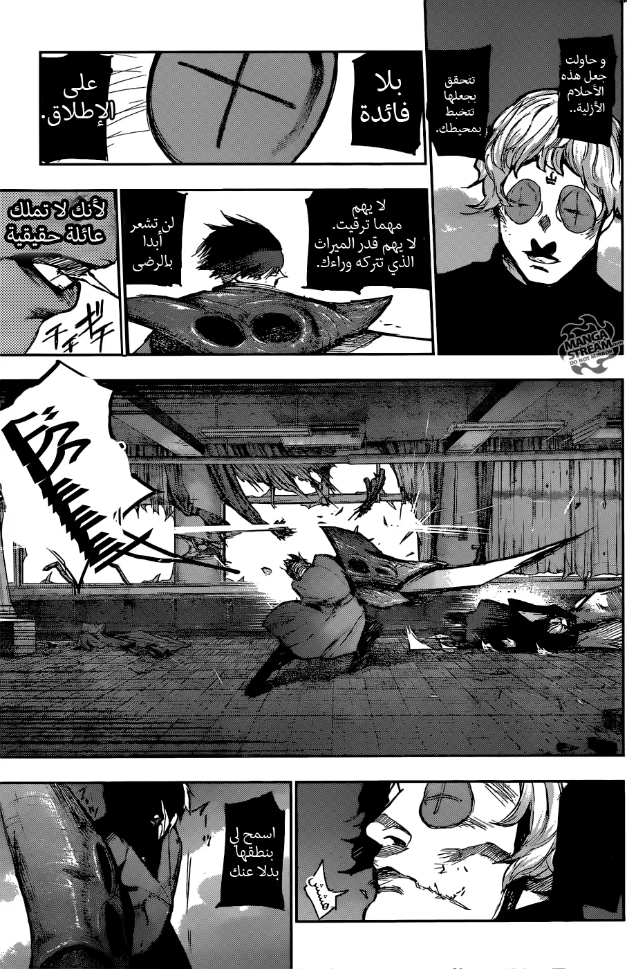 Read Tokyo Ghoul:re AR Manga Online