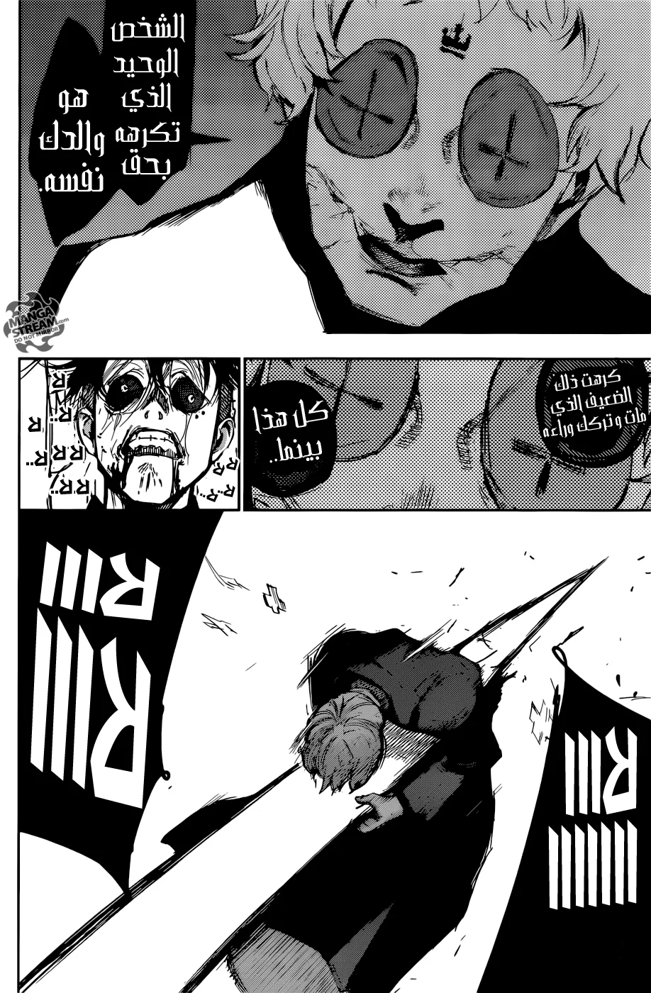Read Tokyo Ghoul:re AR Manga Online