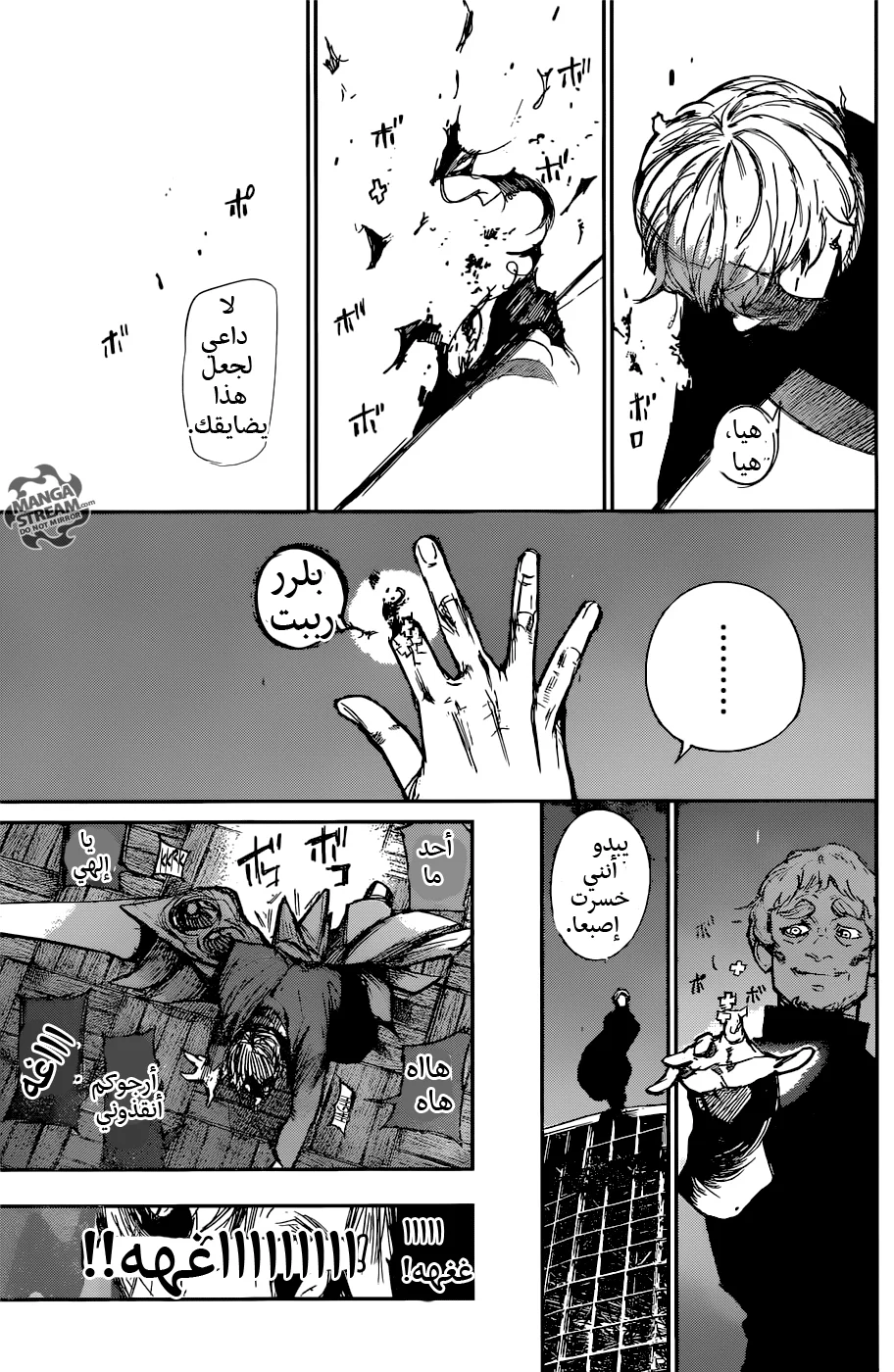 Read Tokyo Ghoul:re AR Manga Online