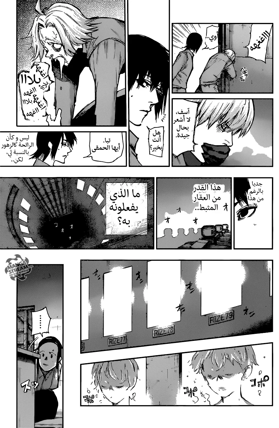 Read Tokyo Ghoul:re AR Manga Online