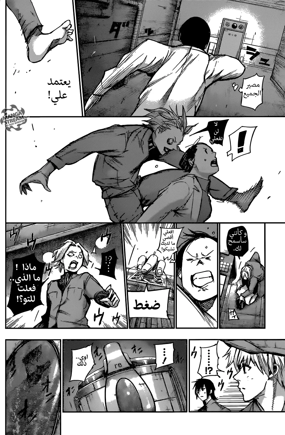 Read Tokyo Ghoul:re AR Manga Online
