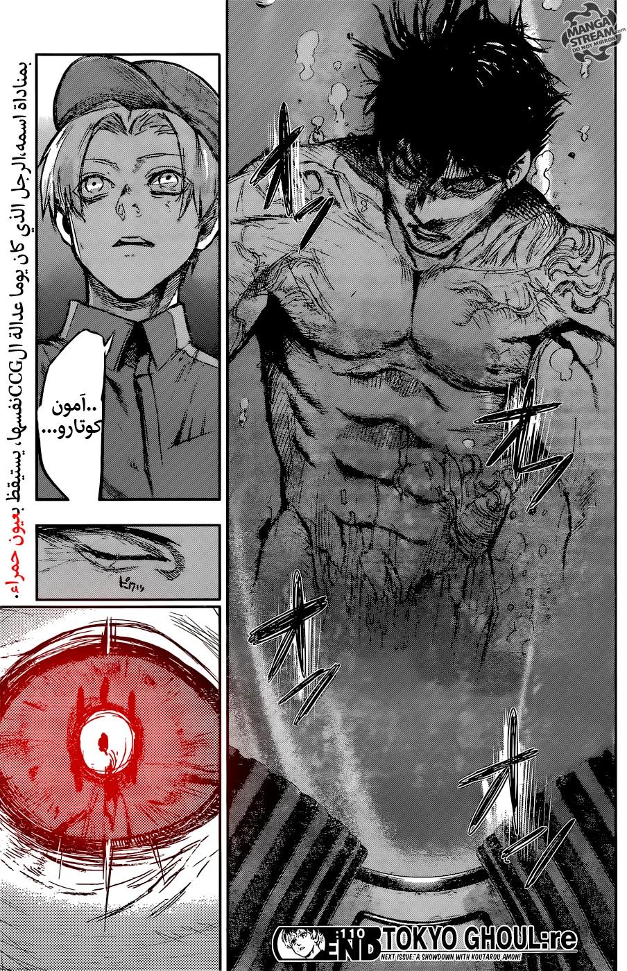 Read Tokyo Ghoul:re AR Manga Online