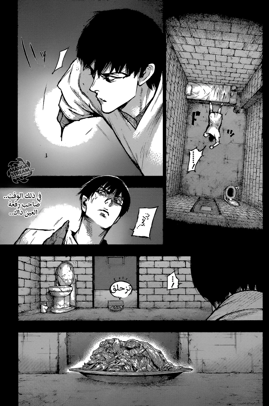 Read Tokyo Ghoul:re AR Manga Online
