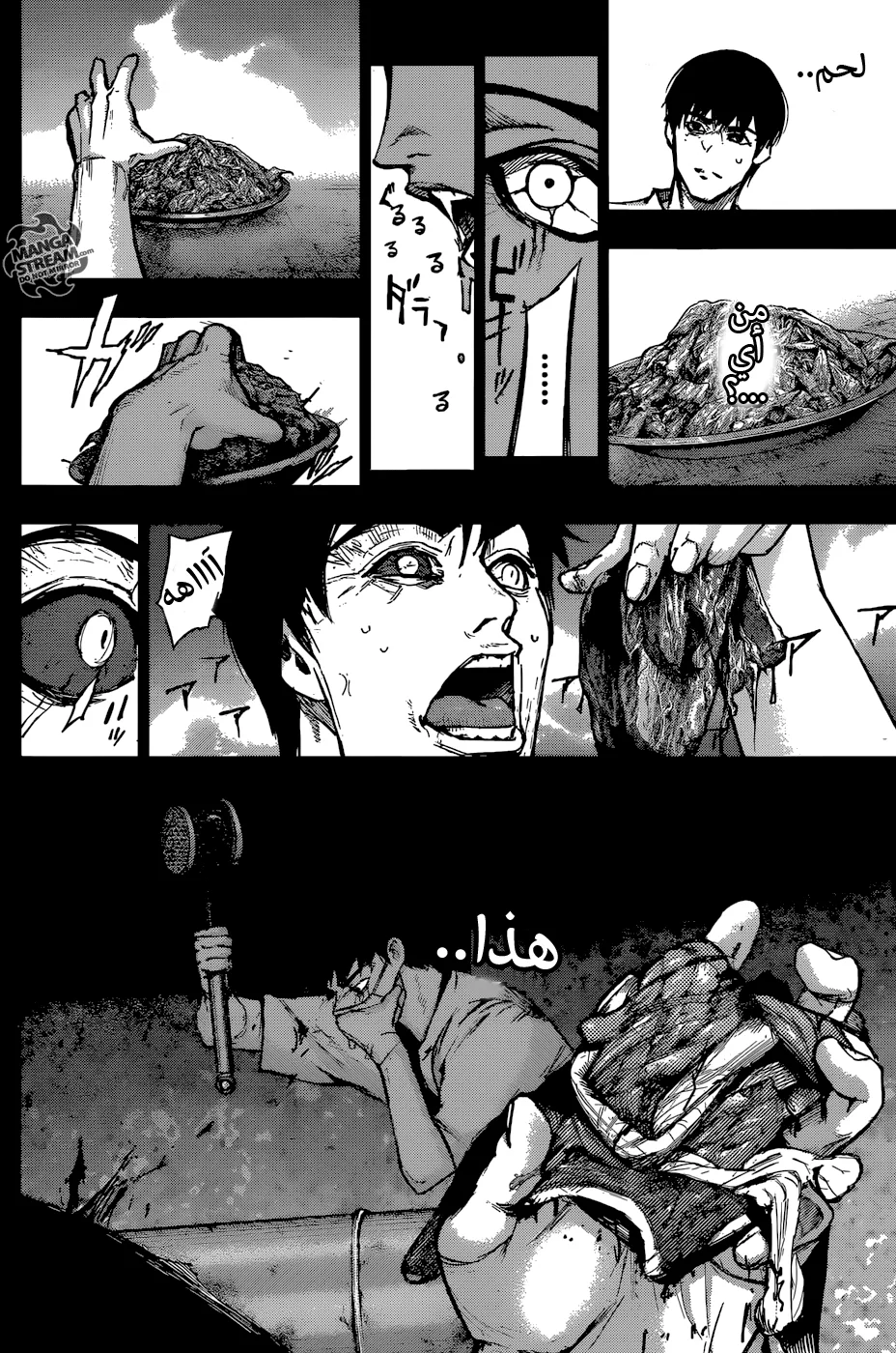 Read Tokyo Ghoul:re AR Manga Online
