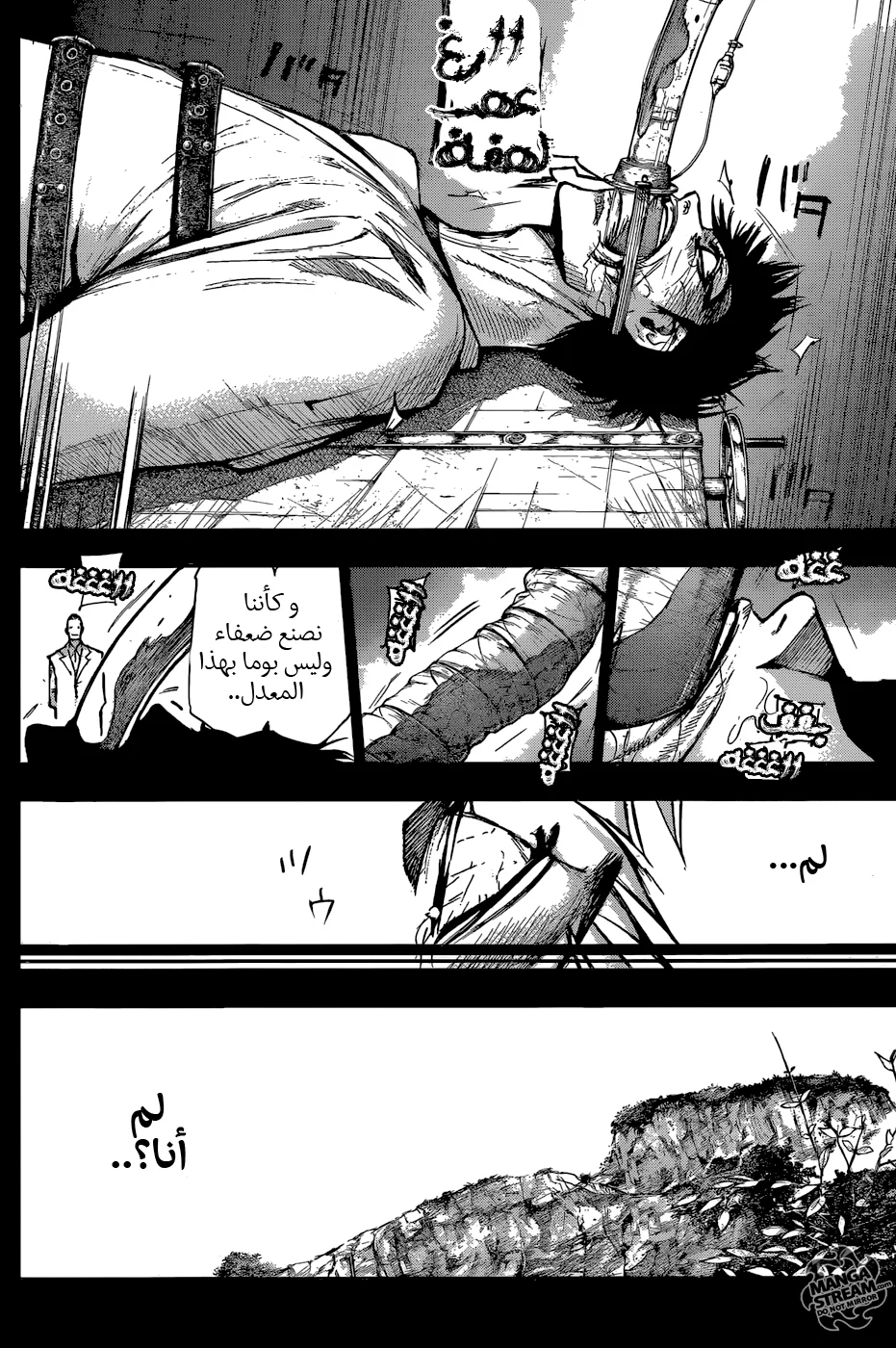 Read Tokyo Ghoul:re AR Manga Online