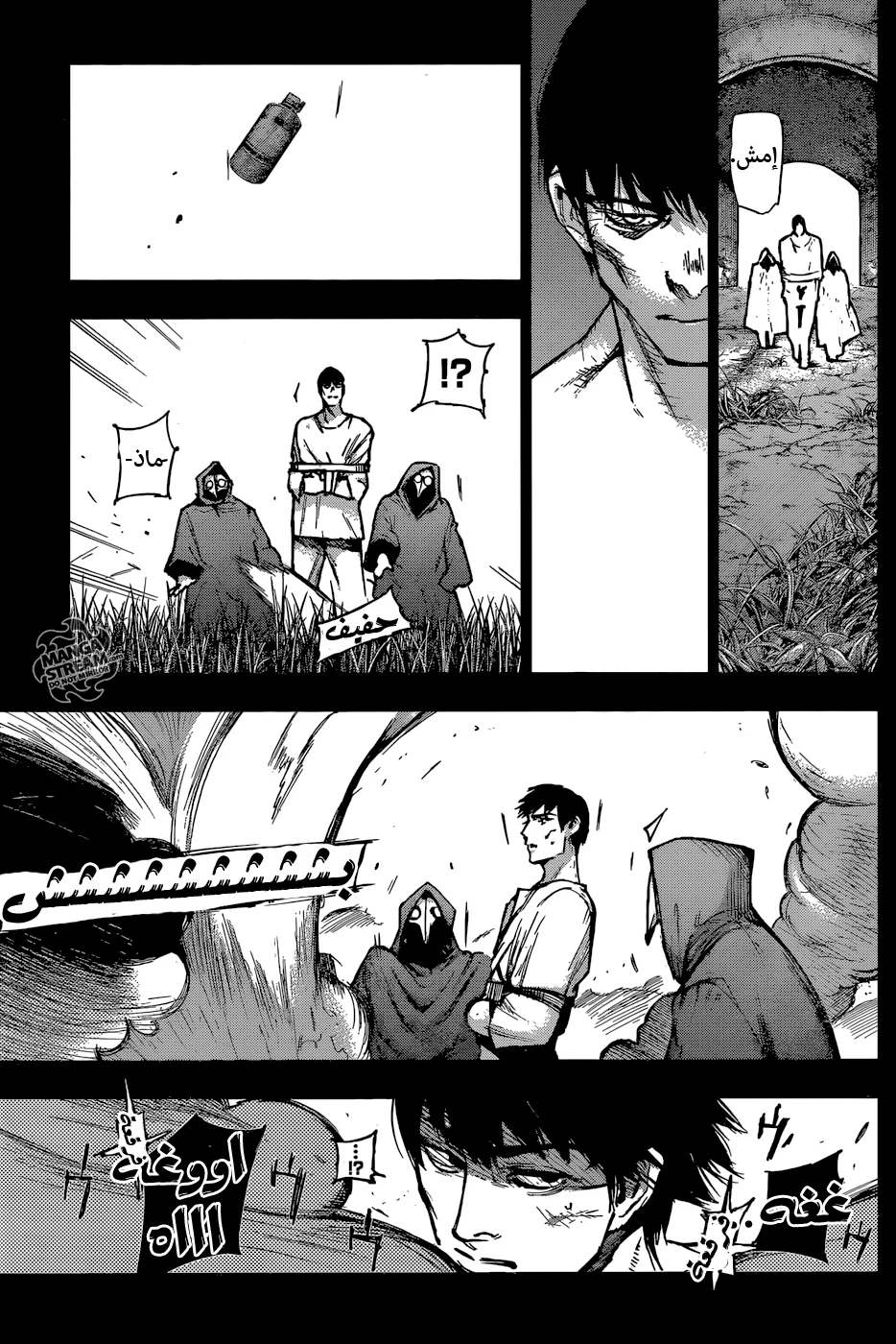 Read Tokyo Ghoul:re AR Manga Online