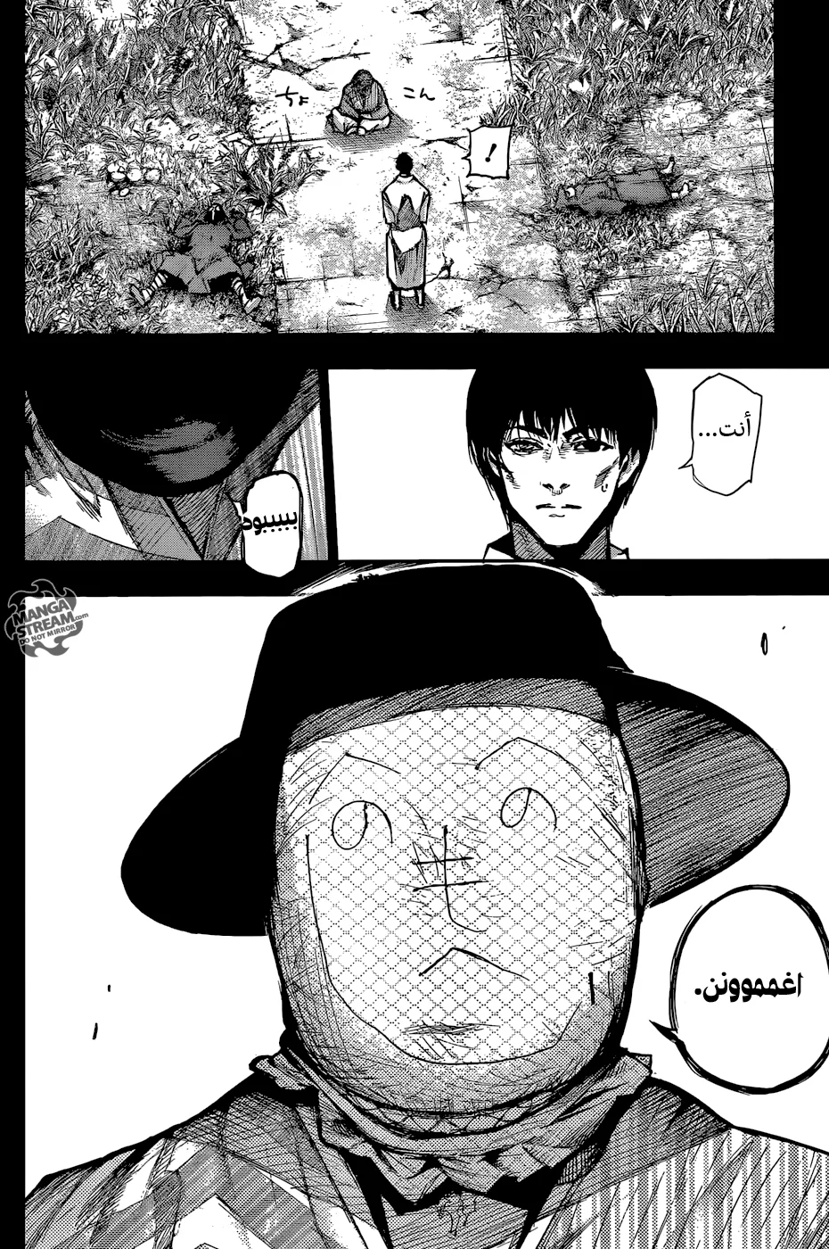 Read Tokyo Ghoul:re AR Manga Online