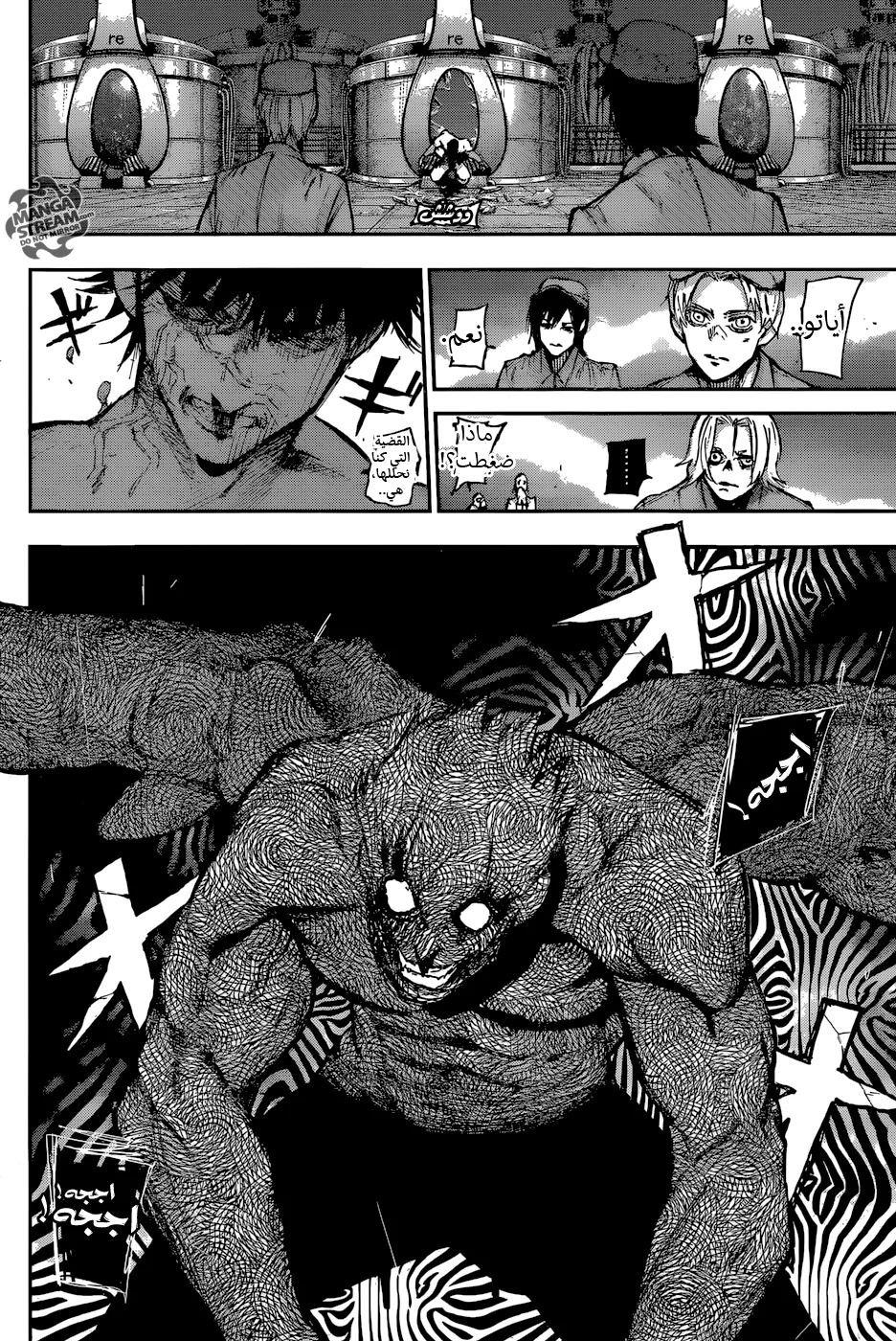Read Tokyo Ghoul:re AR Manga Online