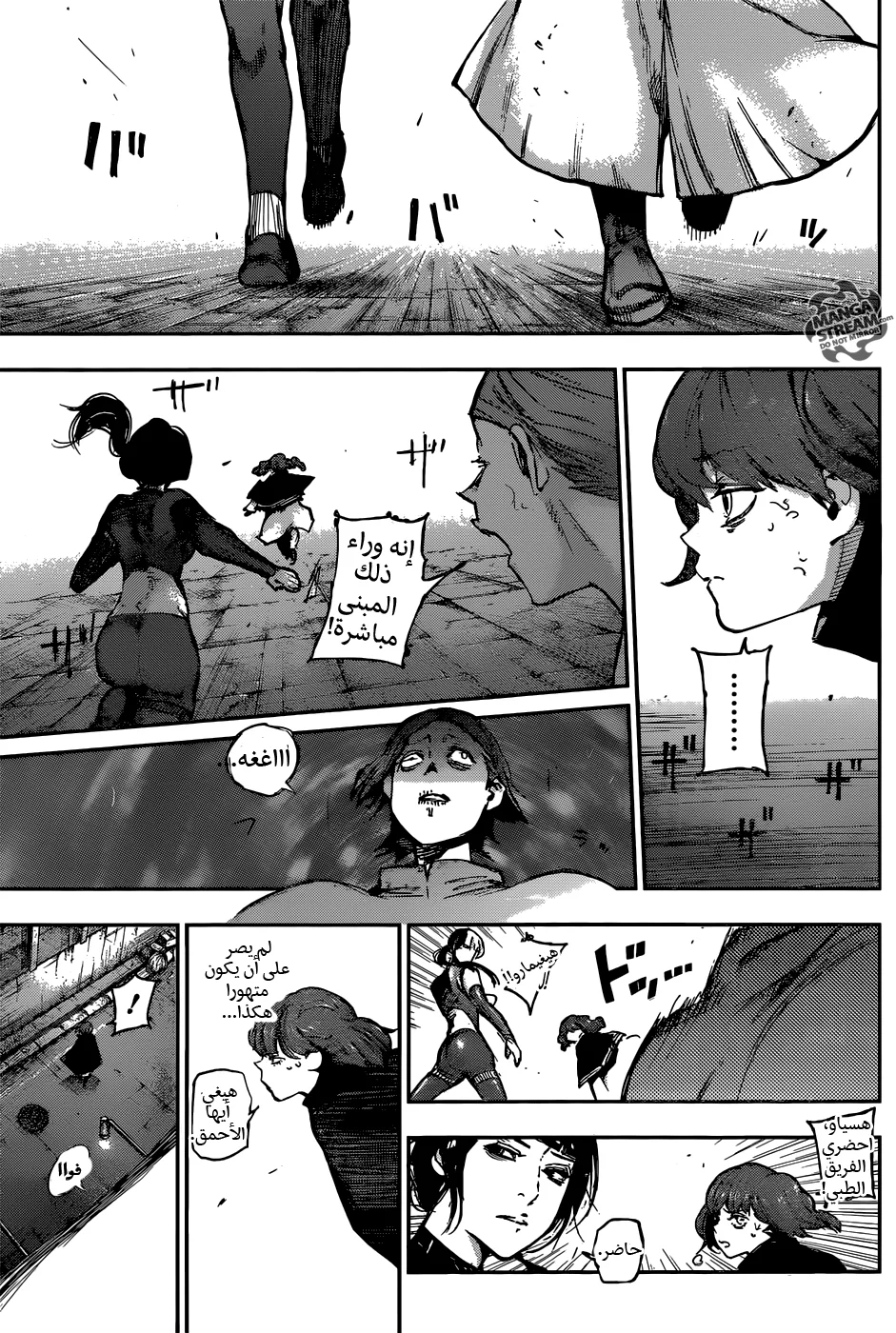 Read Tokyo Ghoul:re AR Manga Online