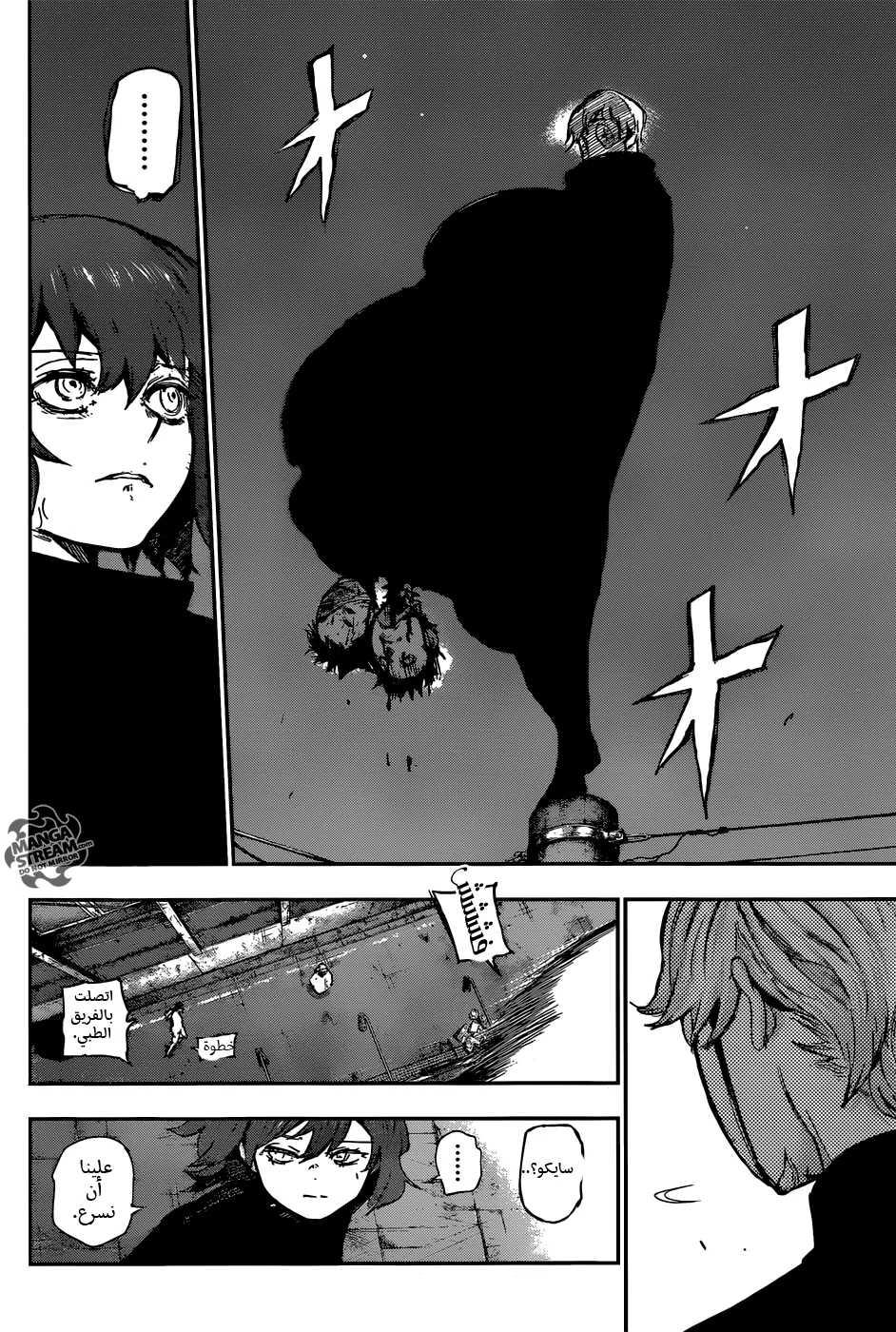 Read Tokyo Ghoul:re AR Manga Online