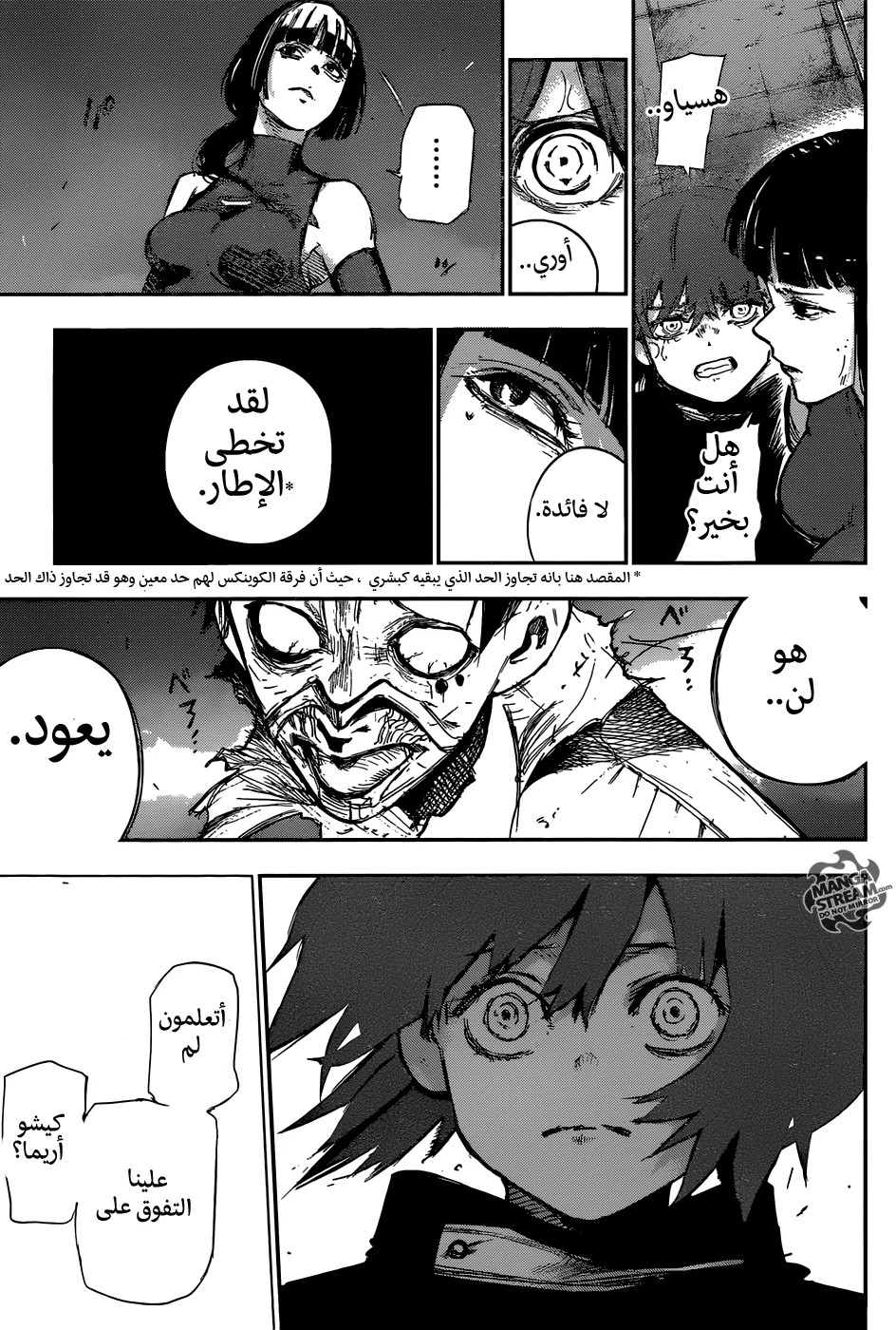 Read Tokyo Ghoul:re AR Manga Online