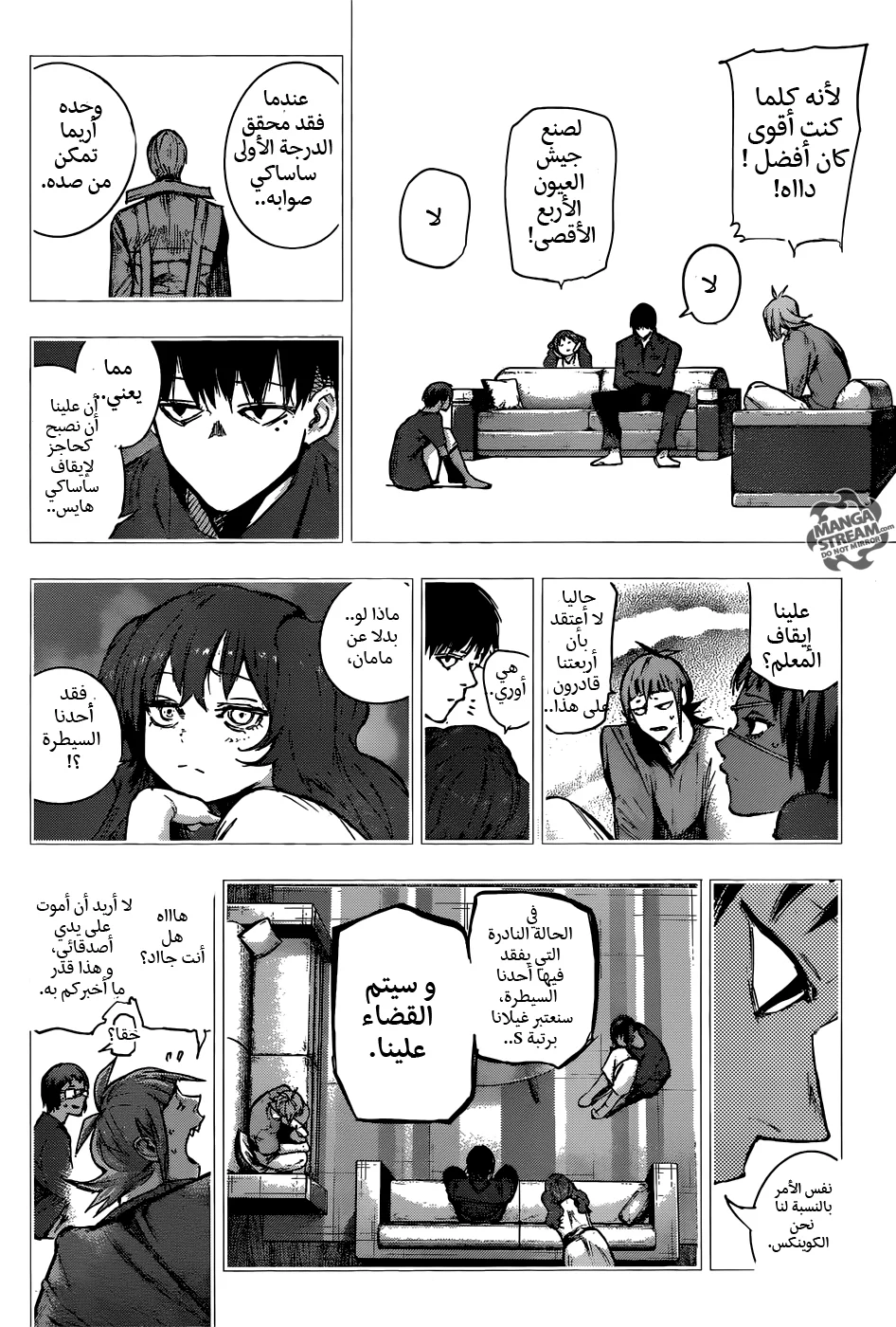 Read Tokyo Ghoul:re AR Manga Online