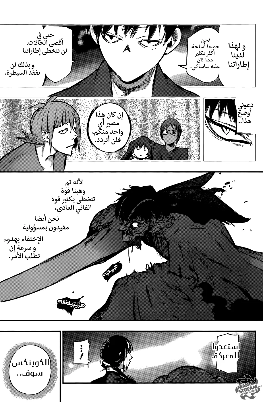 Read Tokyo Ghoul:re AR Manga Online