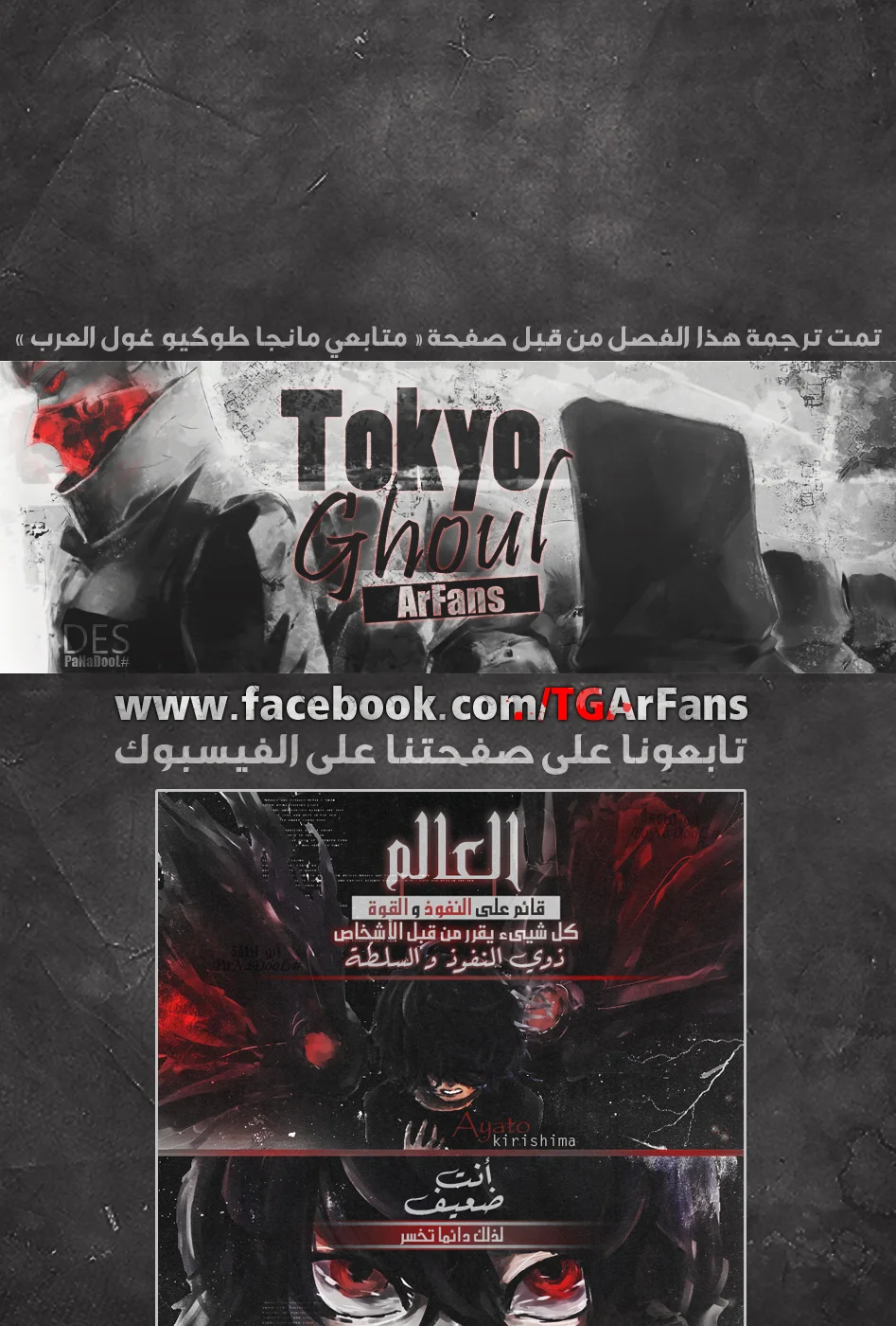 Read Tokyo Ghoul:re AR Manga Online