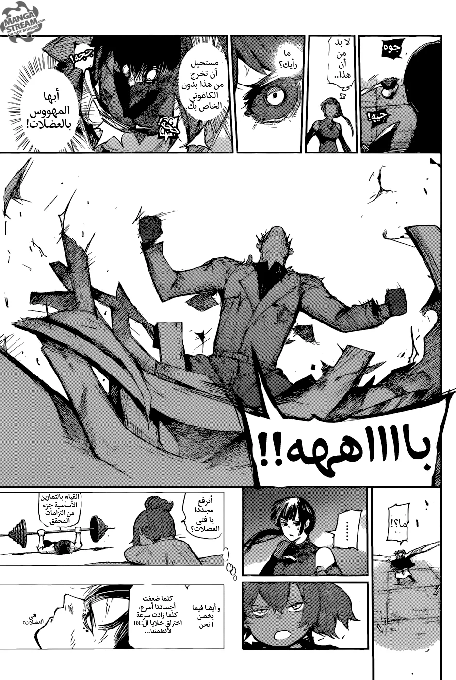 Read Tokyo Ghoul:re AR Manga Online