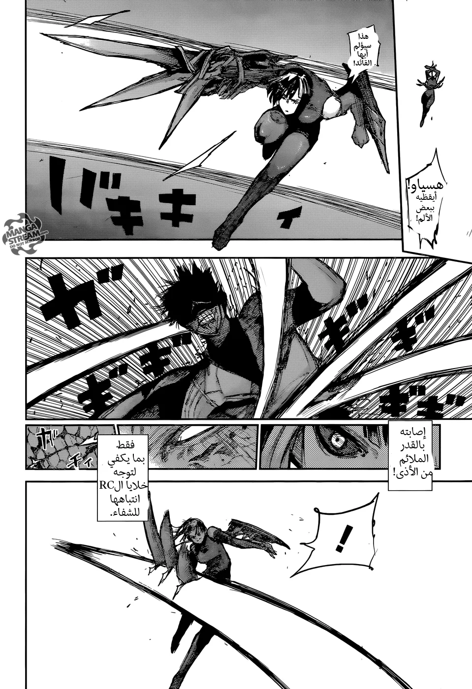 Read Tokyo Ghoul:re AR Manga Online