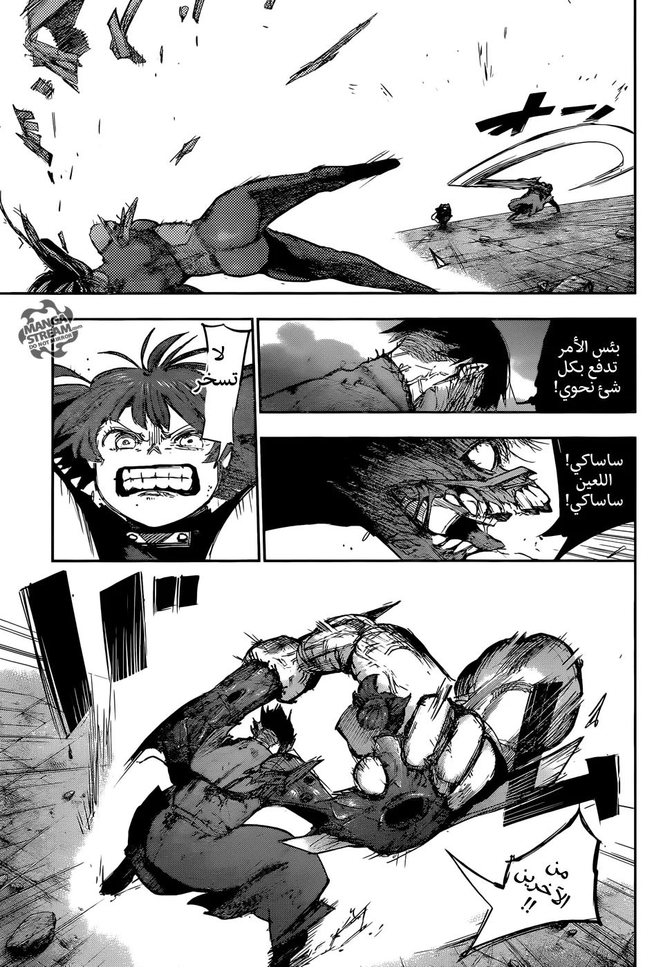 Read Tokyo Ghoul:re AR Manga Online