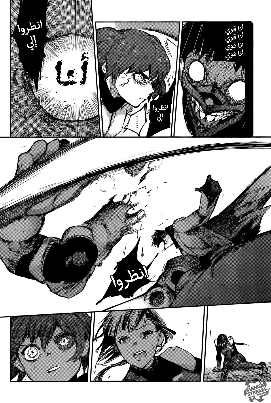 Read Tokyo Ghoul:re AR Manga Online