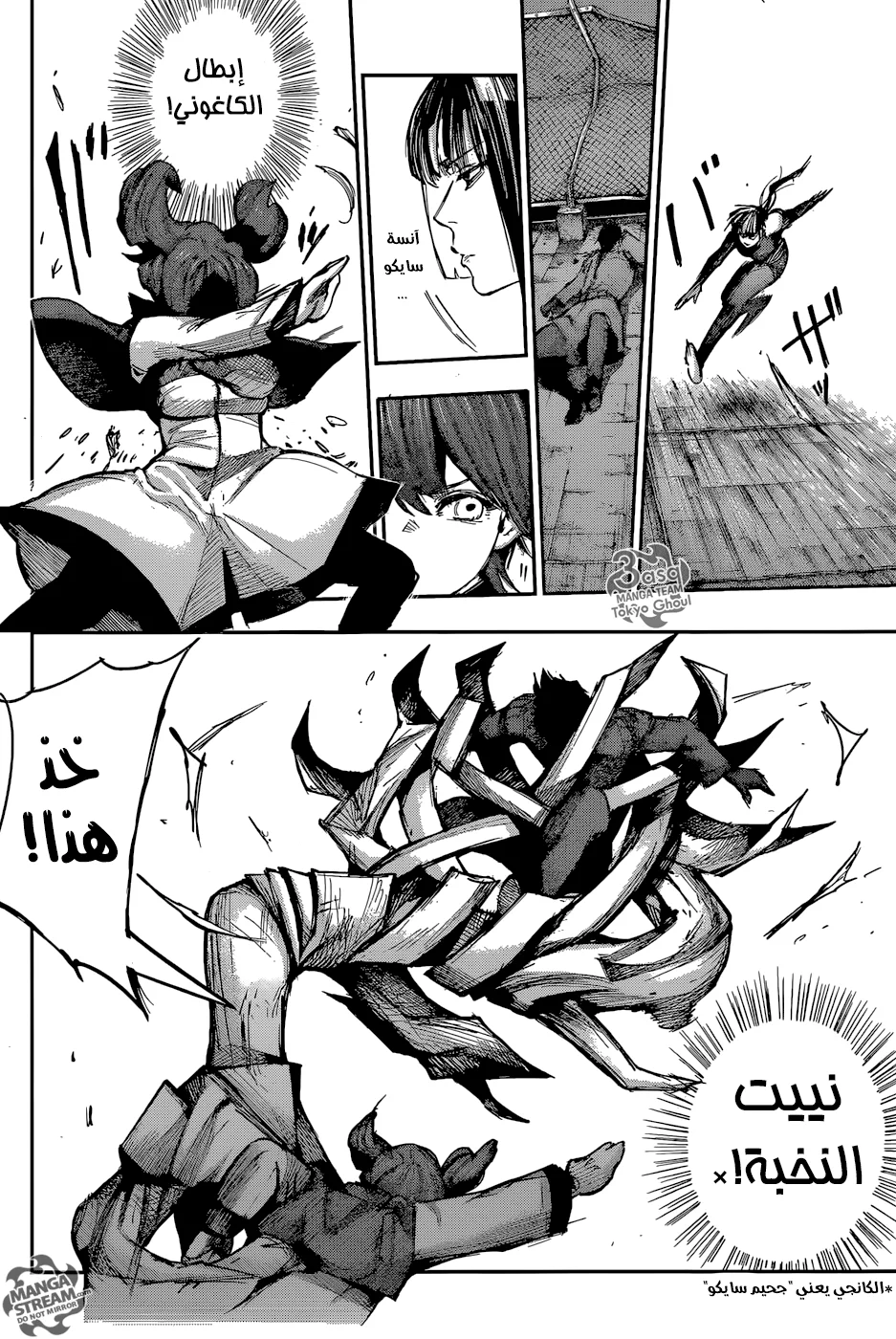 Read Tokyo Ghoul:re AR Manga Online