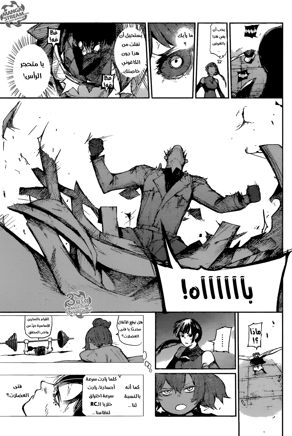 Read Tokyo Ghoul:re AR Manga Online