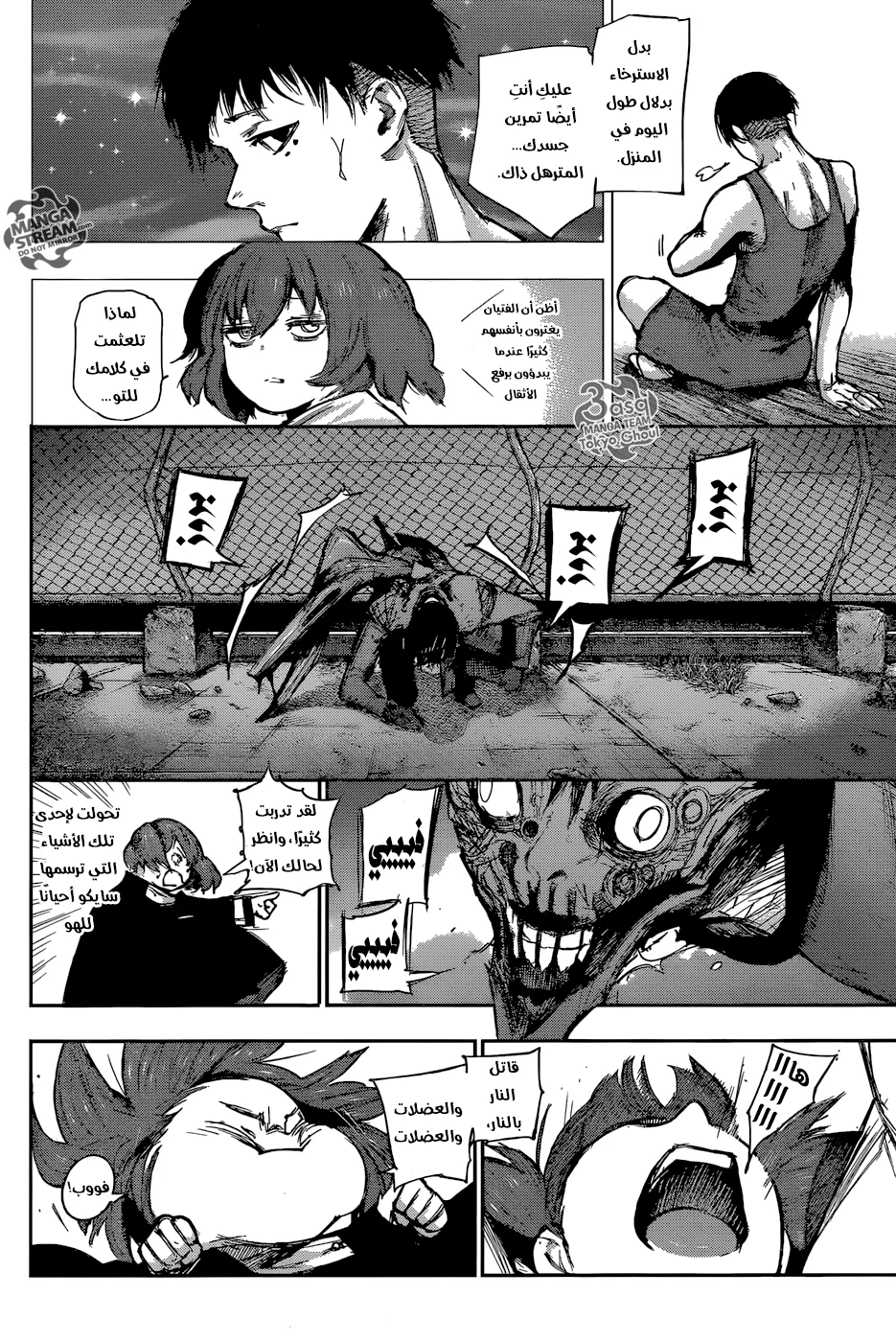 Read Tokyo Ghoul:re AR Manga Online