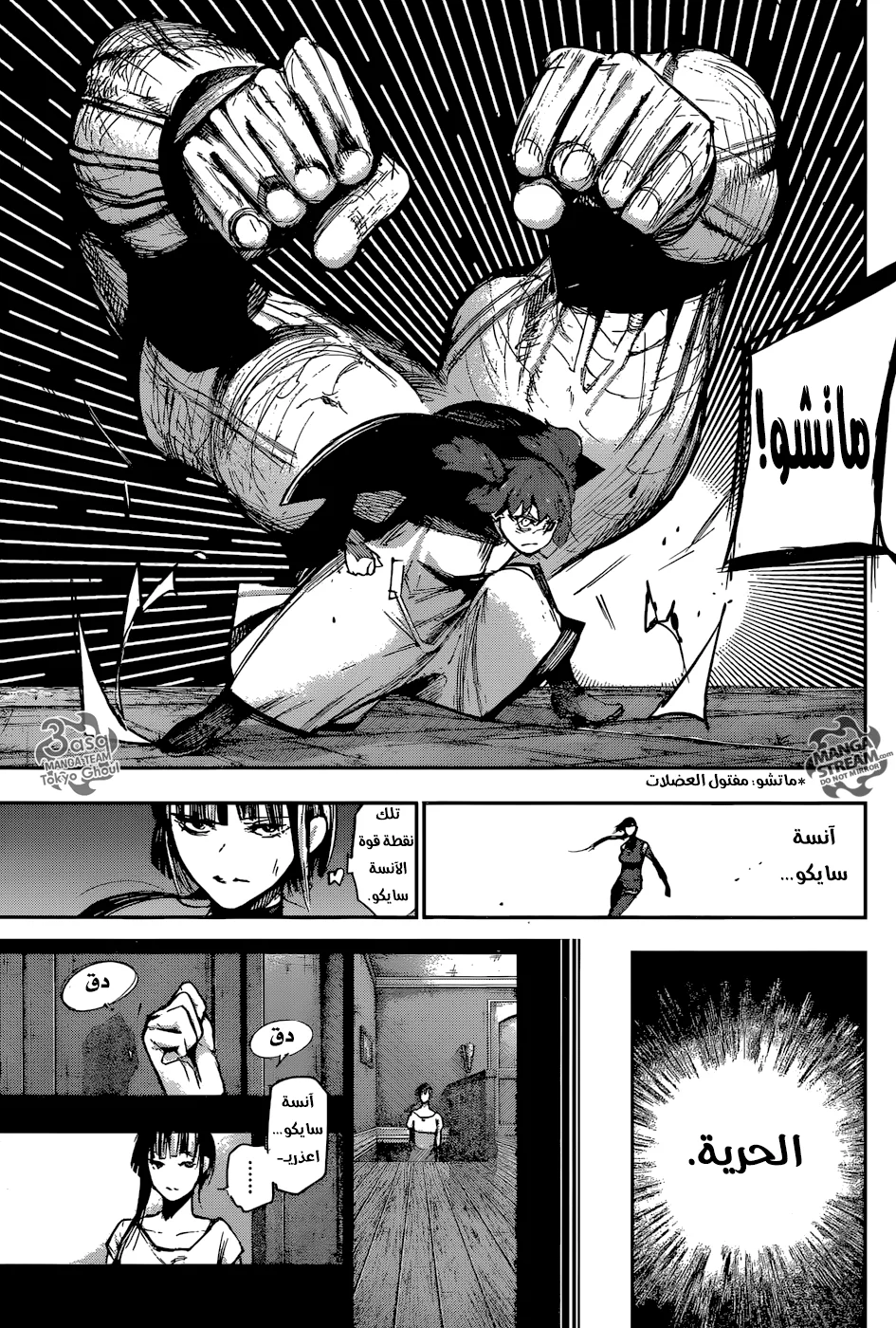 Read Tokyo Ghoul:re AR Manga Online