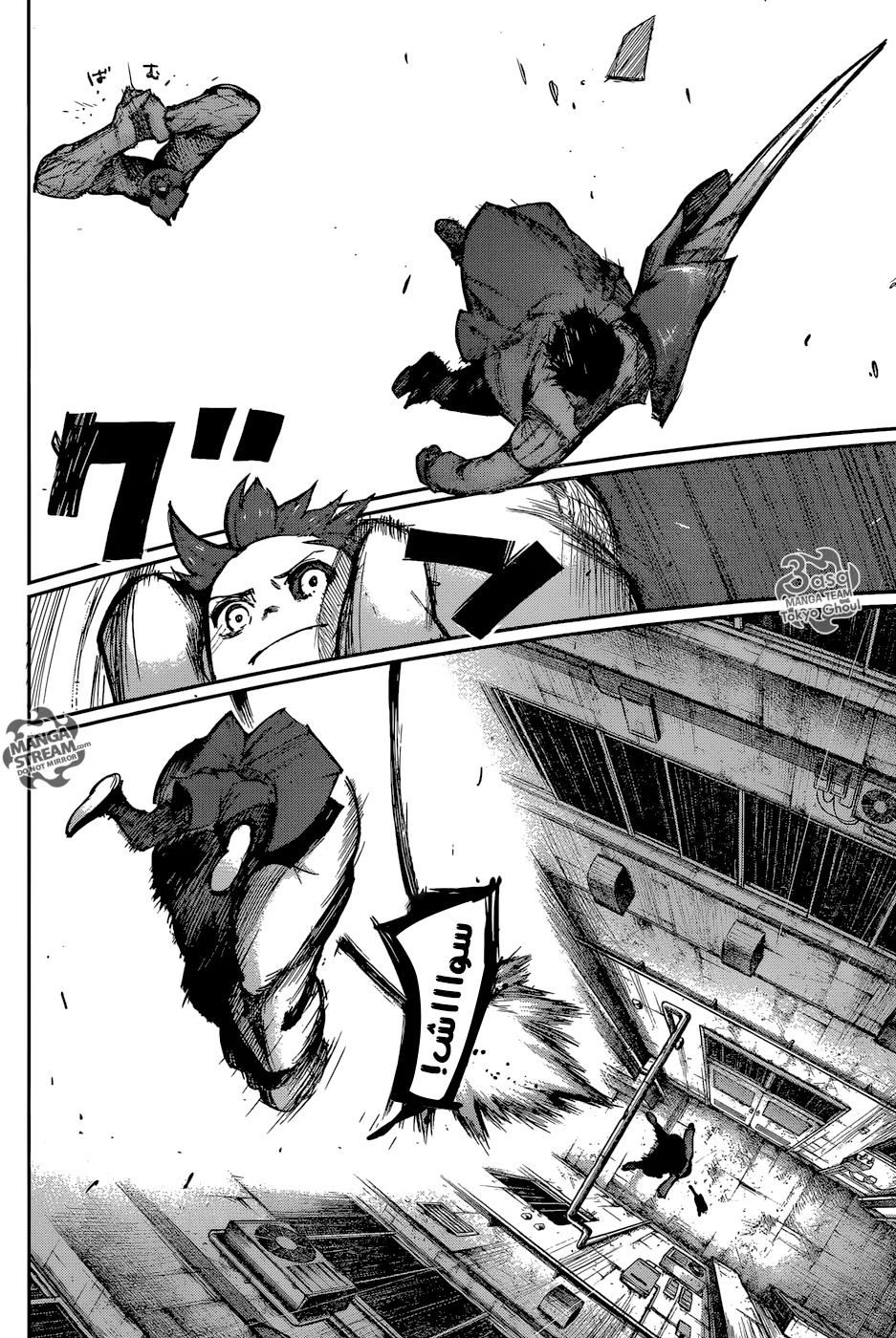 Read Tokyo Ghoul:re AR Manga Online