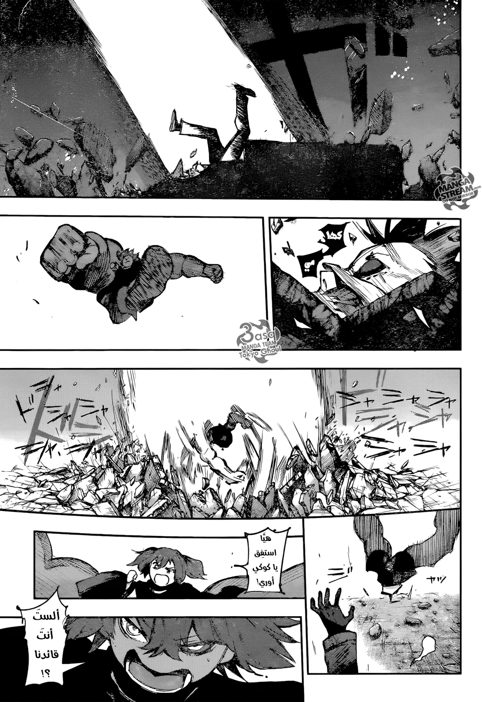 Read Tokyo Ghoul:re AR Manga Online