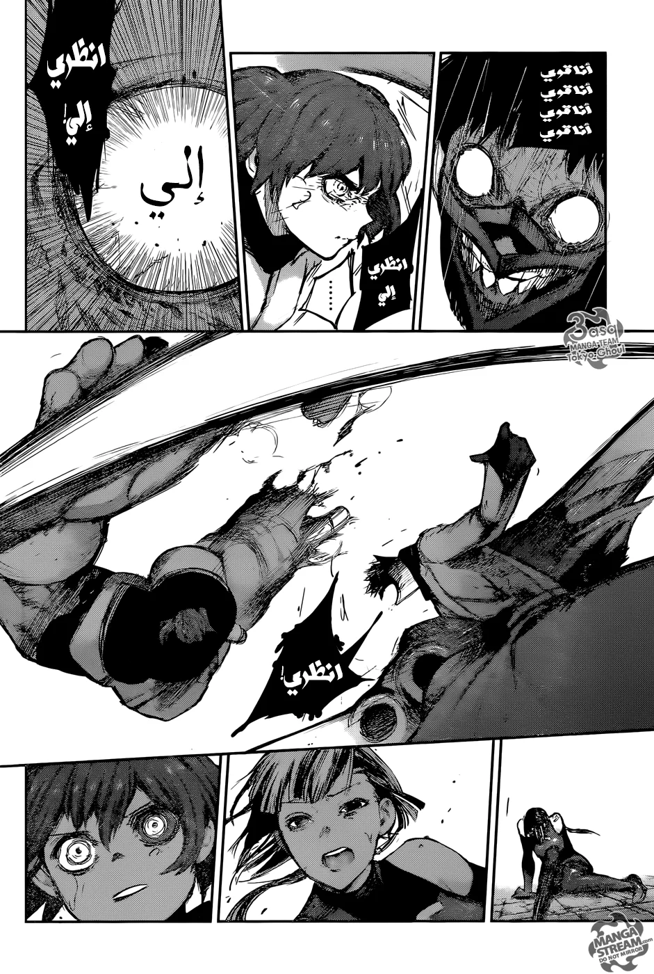 Read Tokyo Ghoul:re AR Manga Online