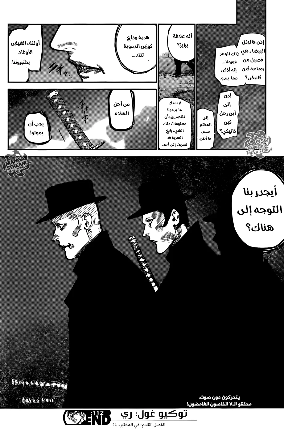 Read Tokyo Ghoul:re AR Manga Online